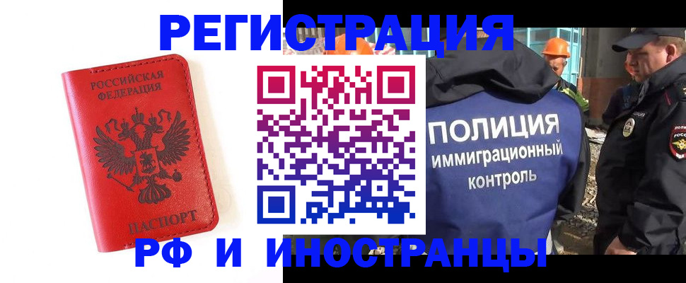 прописка паспорт в Кинешме